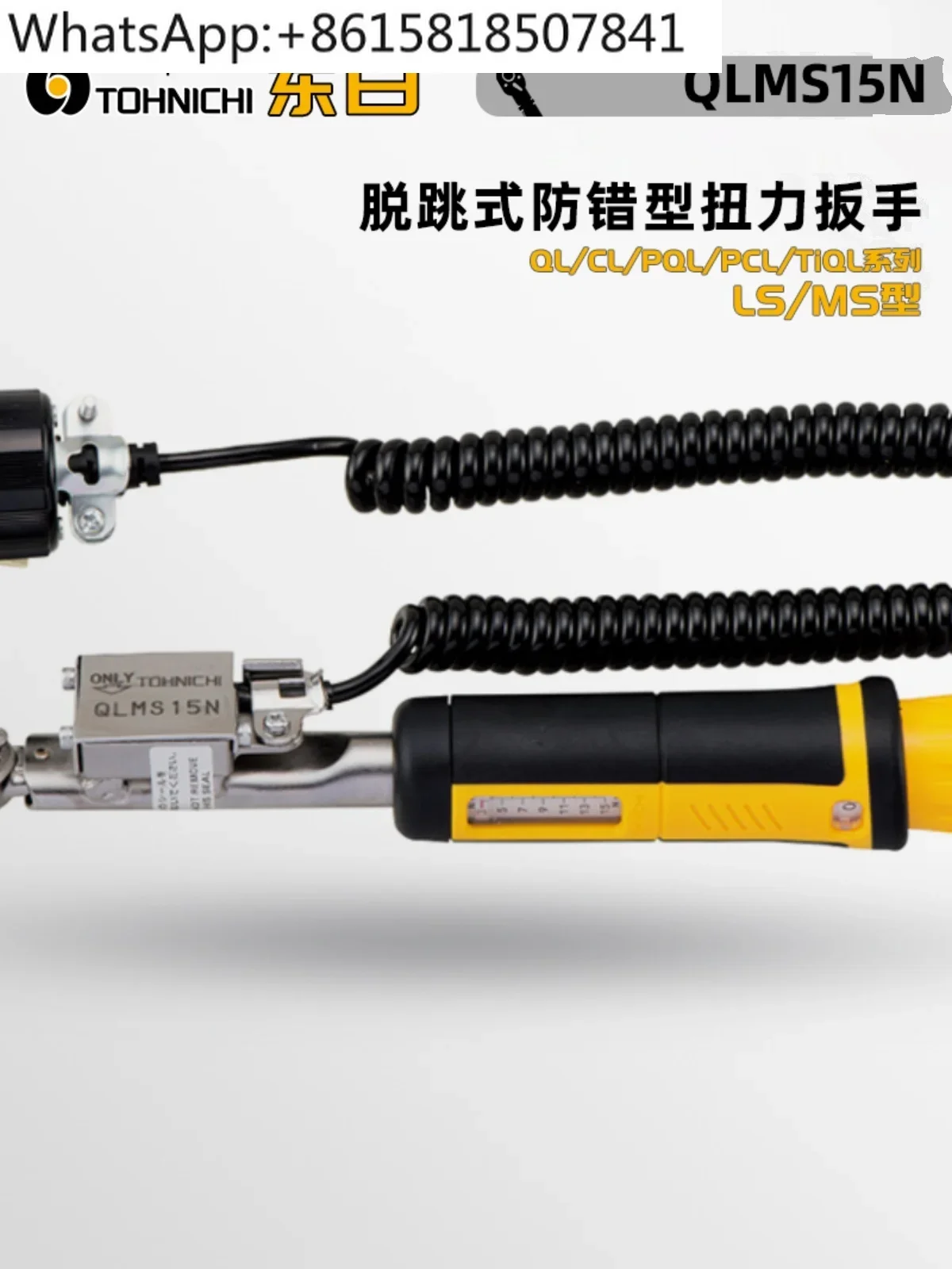 TOHNICHI TOHNI непогрешный динамометрический ключ QLLS50N QLLS140N QLLS280 420N