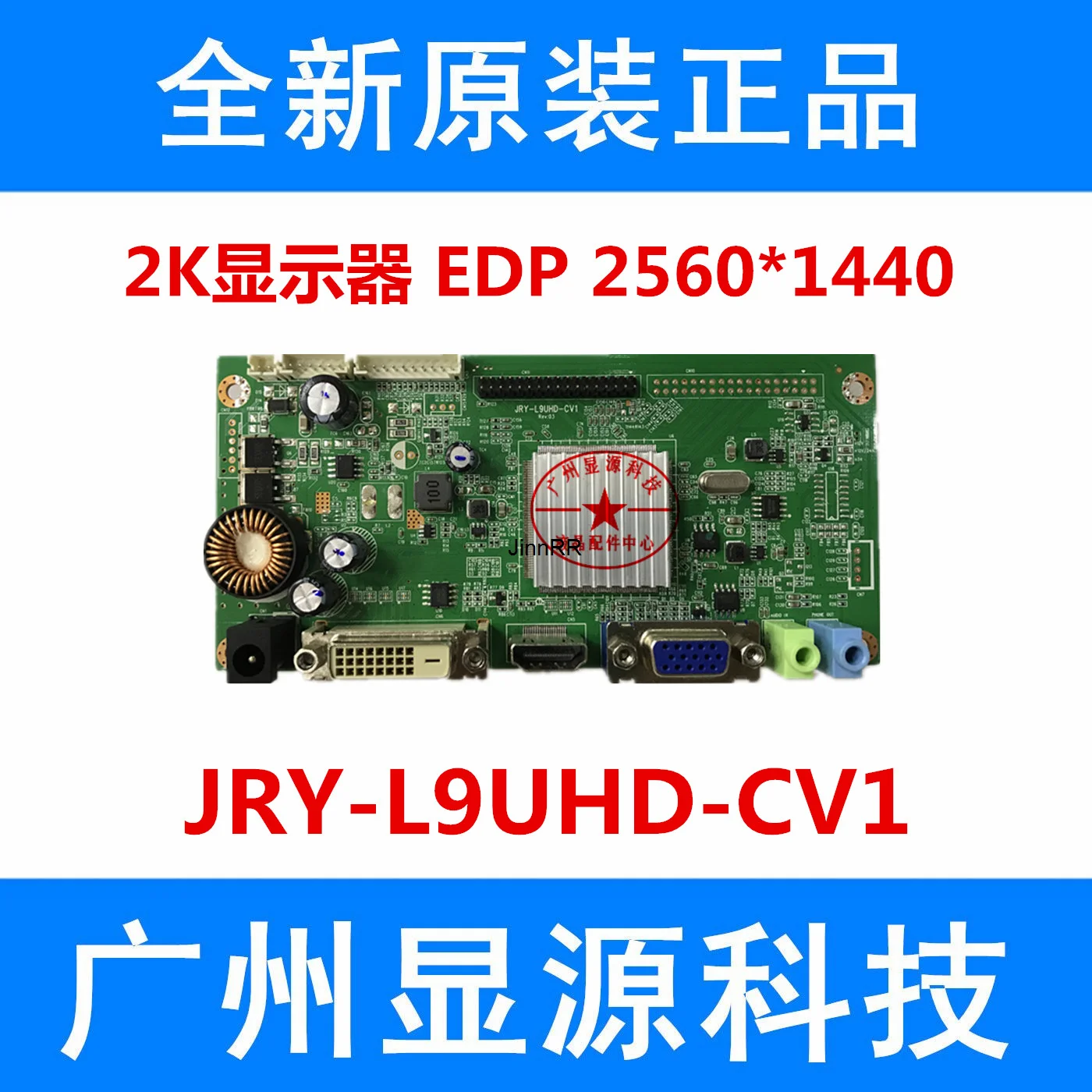 

Jry-l9uhd-cv1 main board computer LCD 2K main board 27 inch Apple display board