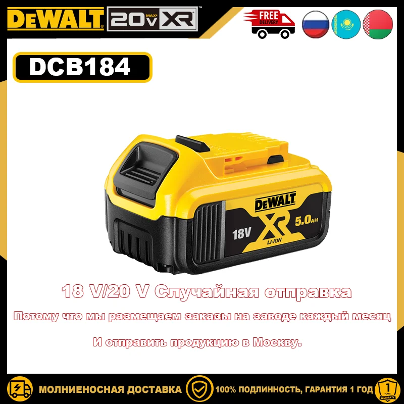 Оригинальный аккумулятор Dewalt DCB182 DCB184, 20 В, 18 В, оригинальный съемный аккумулятор 4 Ач, 5 Ач, электроинструменты (art.: 3920cd4eda70c) - 3920cd4eda70c