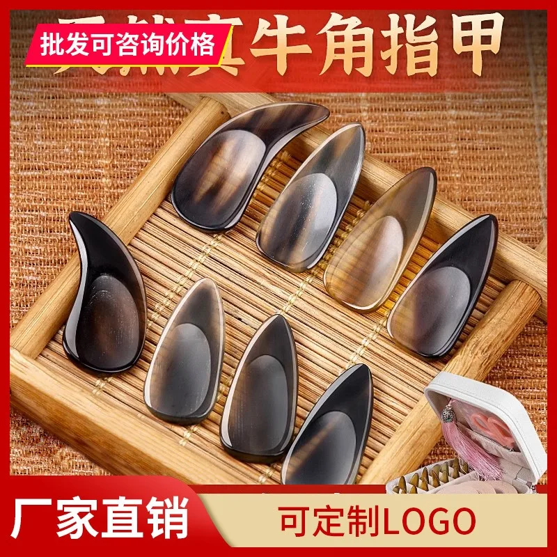 

Guzheng Cow Horn Nail Professional Performance Grade Children's Adult Groove Nail Natural Cow Horn Double Sided Arc Finger Shake