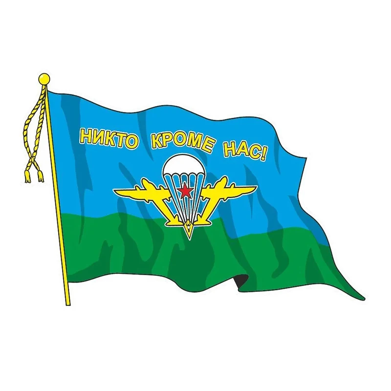 

Наклейка на авто Флаг ВДВ (с кисточкой) , автомобильные аксессуары, украшение для автомобиля # V1341