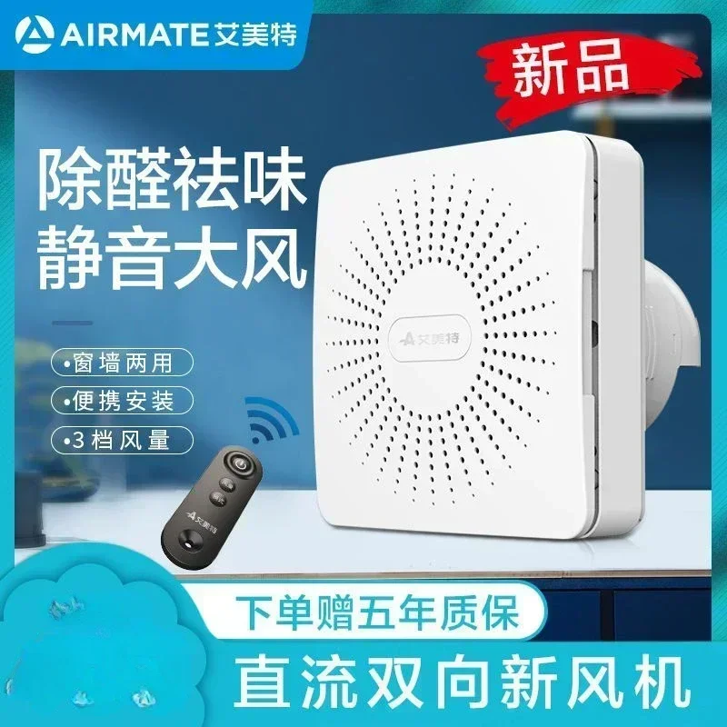 Вентилятор свежего воздуха бытовой двусторонний поток настенное окно