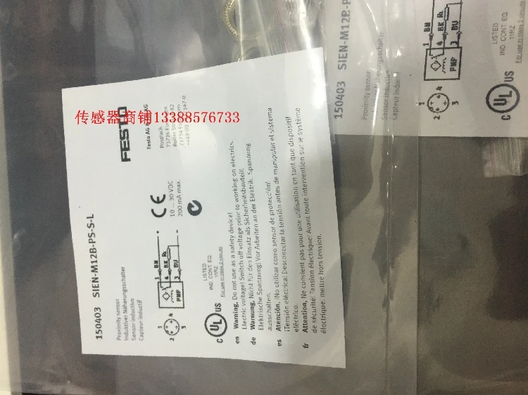 Флюоресцентный датчик приближения