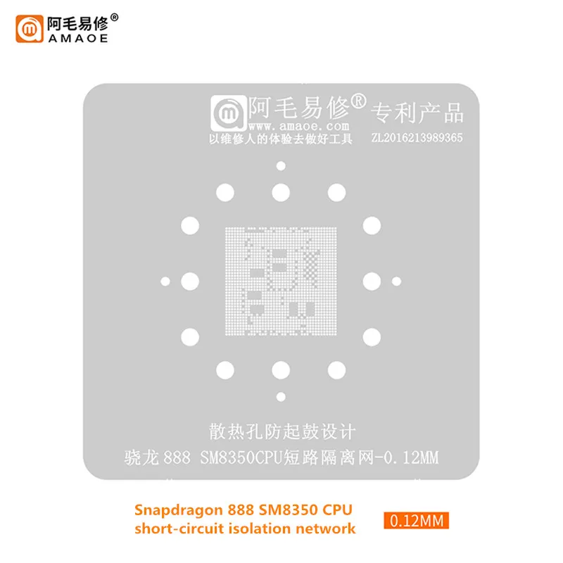 

AMAOE BGA Reballing Stencil for Snapdragon 888 SM8350 CPU Short-circuit Isolation Tin Planting Steel Net Mesh