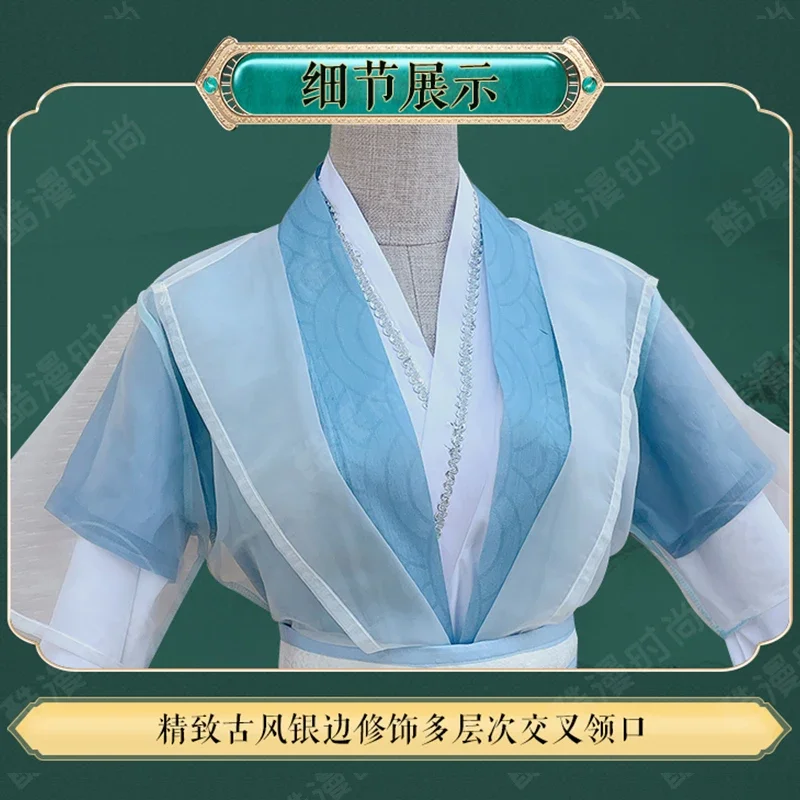 Костюм для косплея из аниме Er Ha Mo ran Shi mei Xue meng