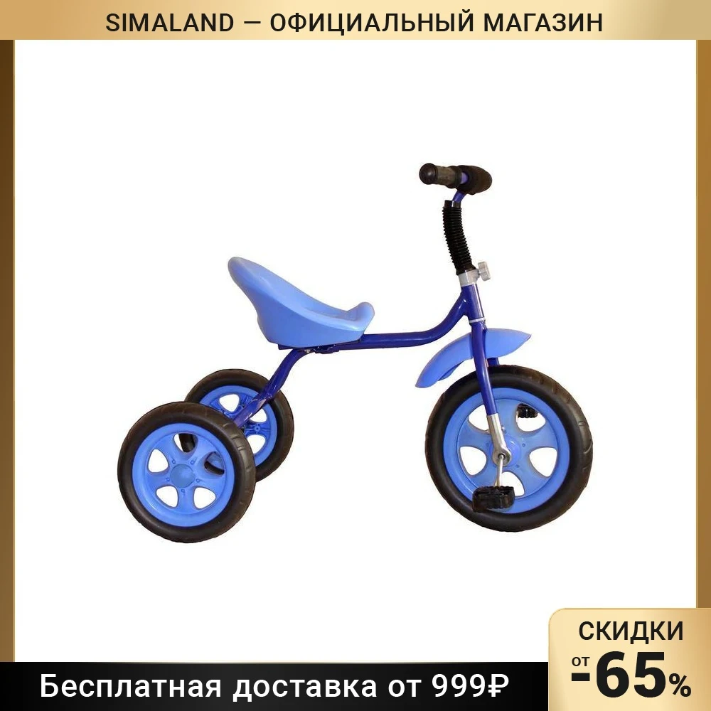 Велосипед трехколесный Лучик Малют 4 колеса EVA 10-8 цвет синий 4348815 - купить по