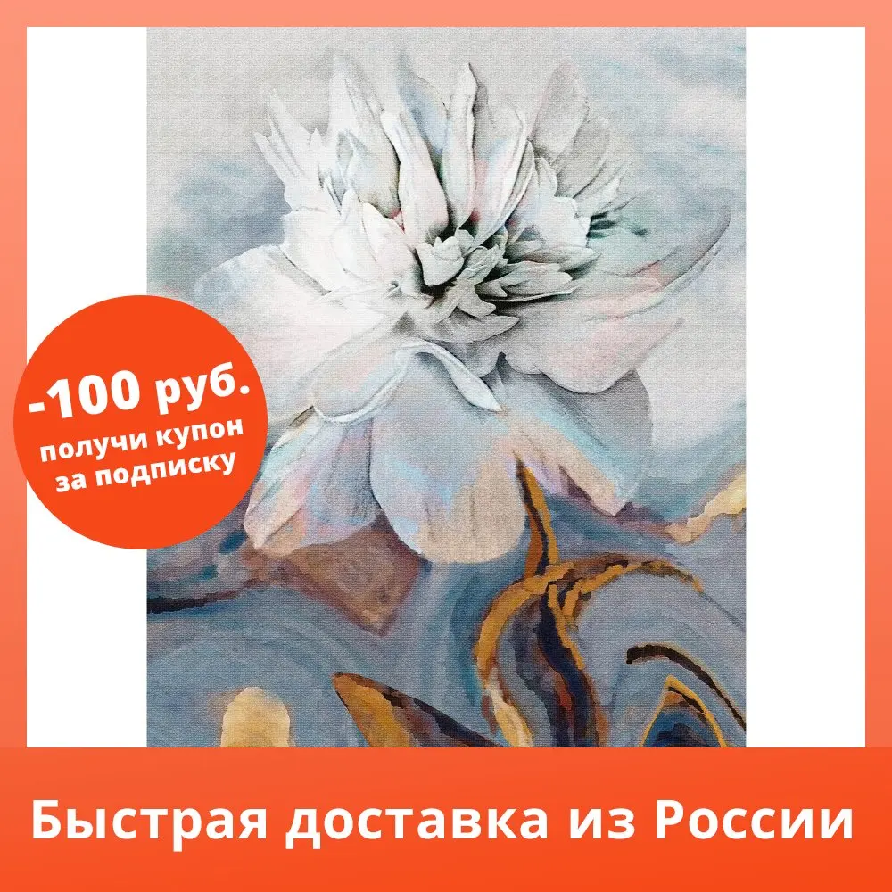 Рисунок на стекле "Альба 2" 40x60 см Наклейки на стену Обои 3D полезные вещи для дома для кухни Декорации комнат Зеркальные плакаты.