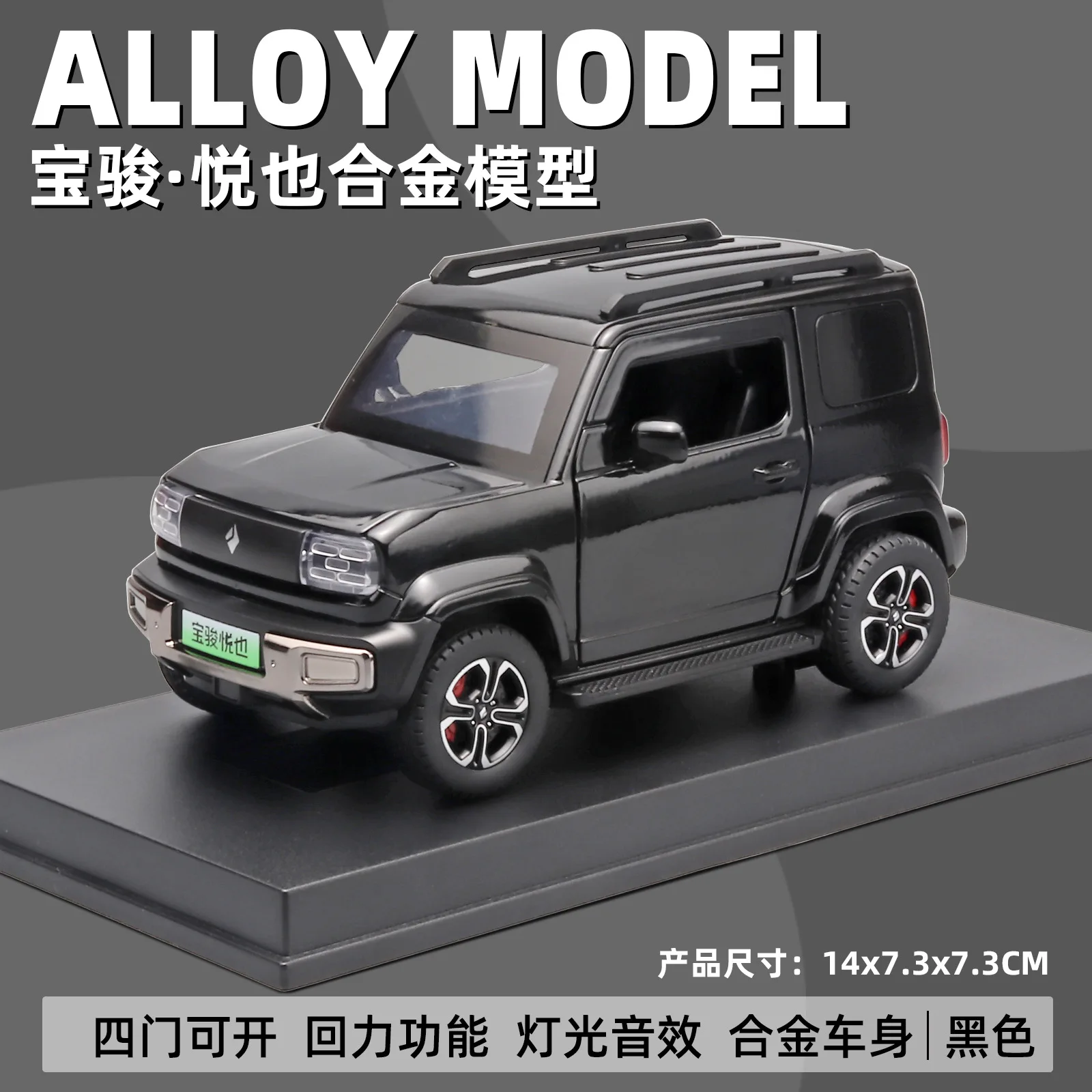 1:32 Baojun Yep литой игрушечный автомобиль модель со звуком и фотографией детская