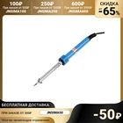 Паяльник TUNDRA, 40 Вт, 220 В