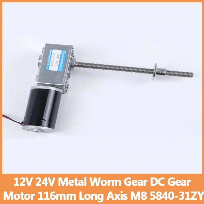 12 В 24 Металлическая червячная передача Мотор-редуктор постоянного тока 116 мм