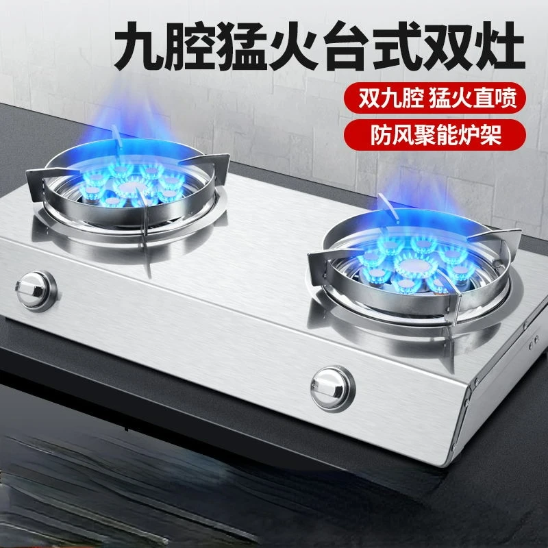

Gas Stove Desktop Household Nine-cavity Fierce Fire Natural Gas Liquefied Gas Stainless Steel Double Furnace Liquefied Gas Stove