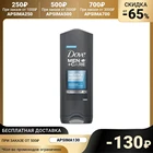 Гель для душа мужской Dove, 250 мл