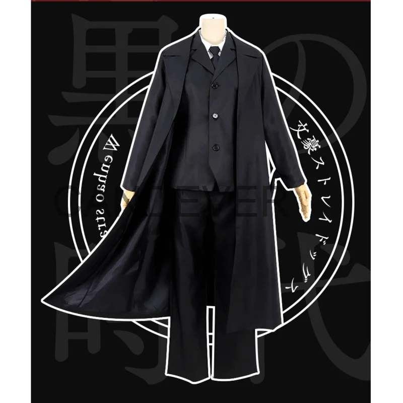 Костюм для косплея дазай Осаму из аниме бродячие псы |