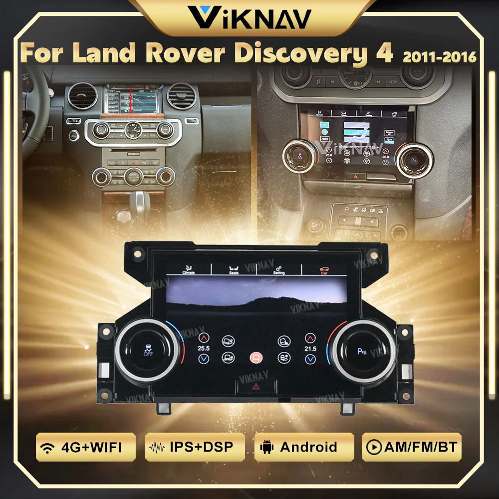 Панель кондиционера для Land Rover L319 Discovery 4 2010-2016 LR4 7 дюймов |