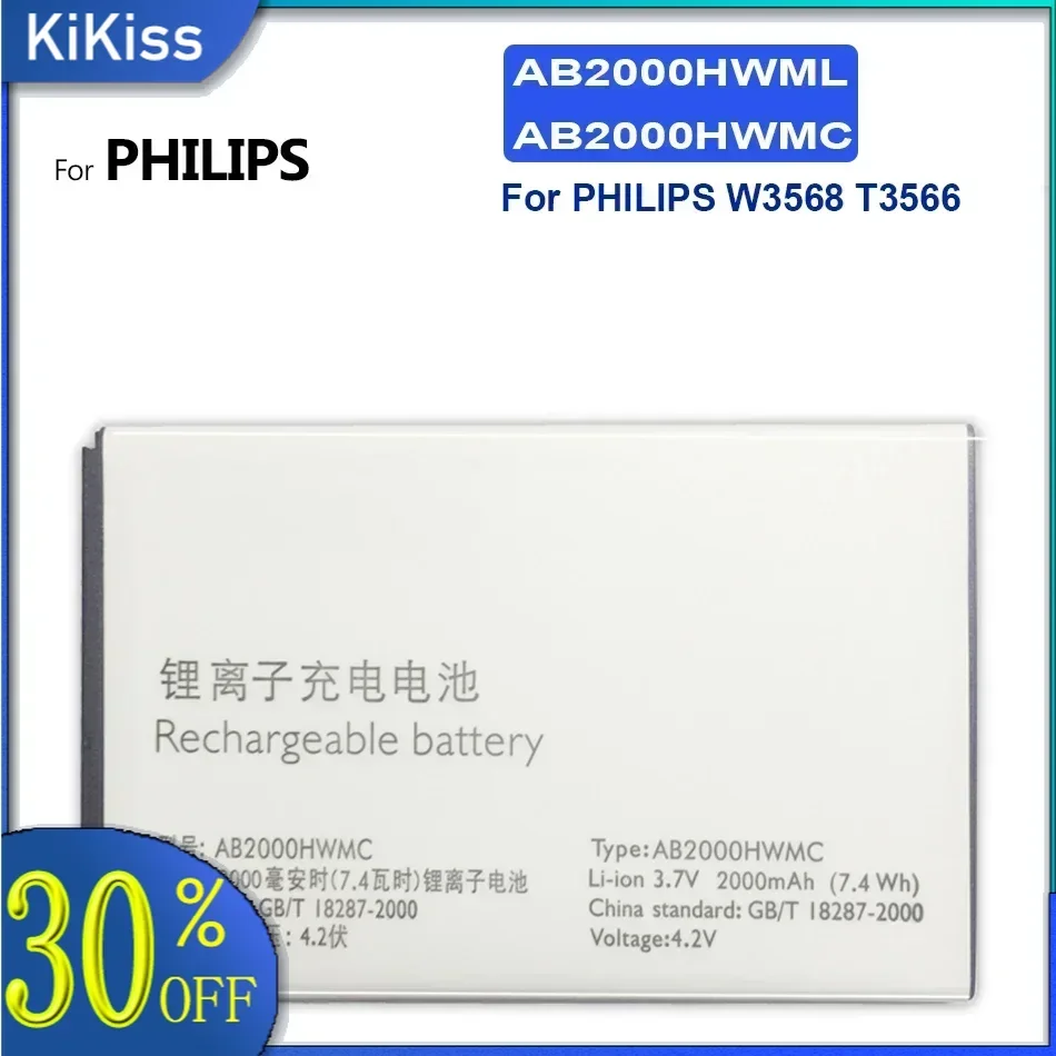 Аккумулятор для смартфона мобильного телефона Philips Xenium W3568 AB2000HWMC AB2000HWML