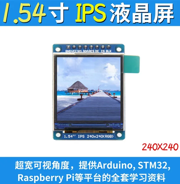 Цветной ЖК-экран IPS 1 54 дюйма 8PIN/22PIN SPI HD TFT (плата/без платы) ST7789 Привод IC 240(RGB)* 240 |