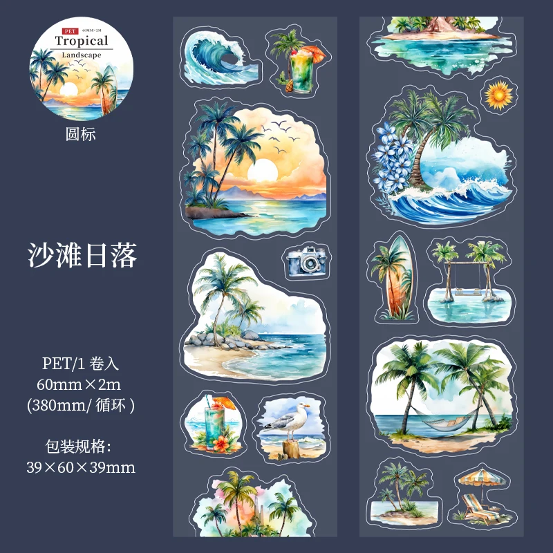 

Наклейки Journal GO Тропический пейзаж 6x200 см