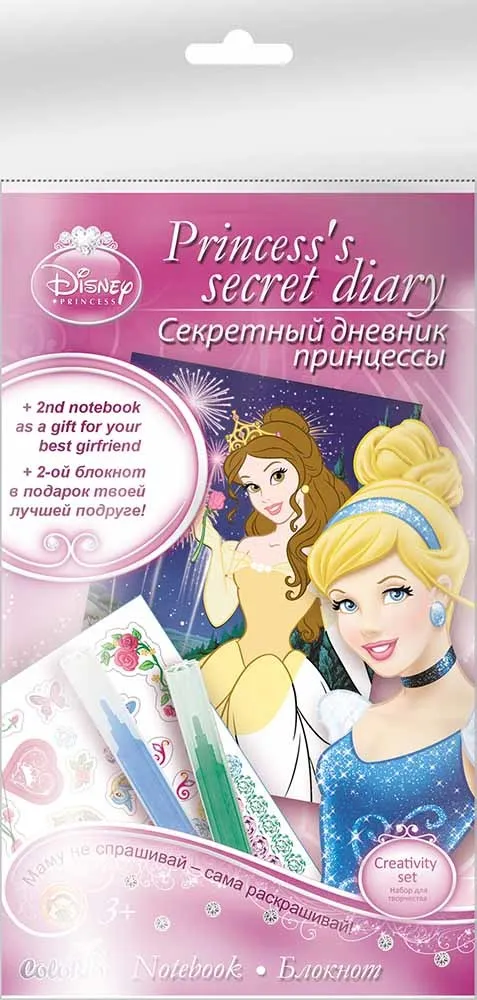 Набор для детского творчества Секретный дневник Принцесса | Канцтовары офиса и
