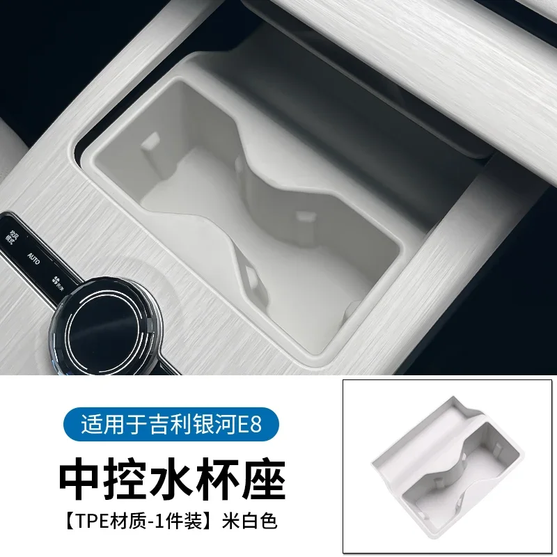 

Для Geely Galaxy E8 специальный центральный контроллер водяной чашки сиденья Подушка против грязи водонепроницаемый Модификация аксессуары для украшения автомобиля