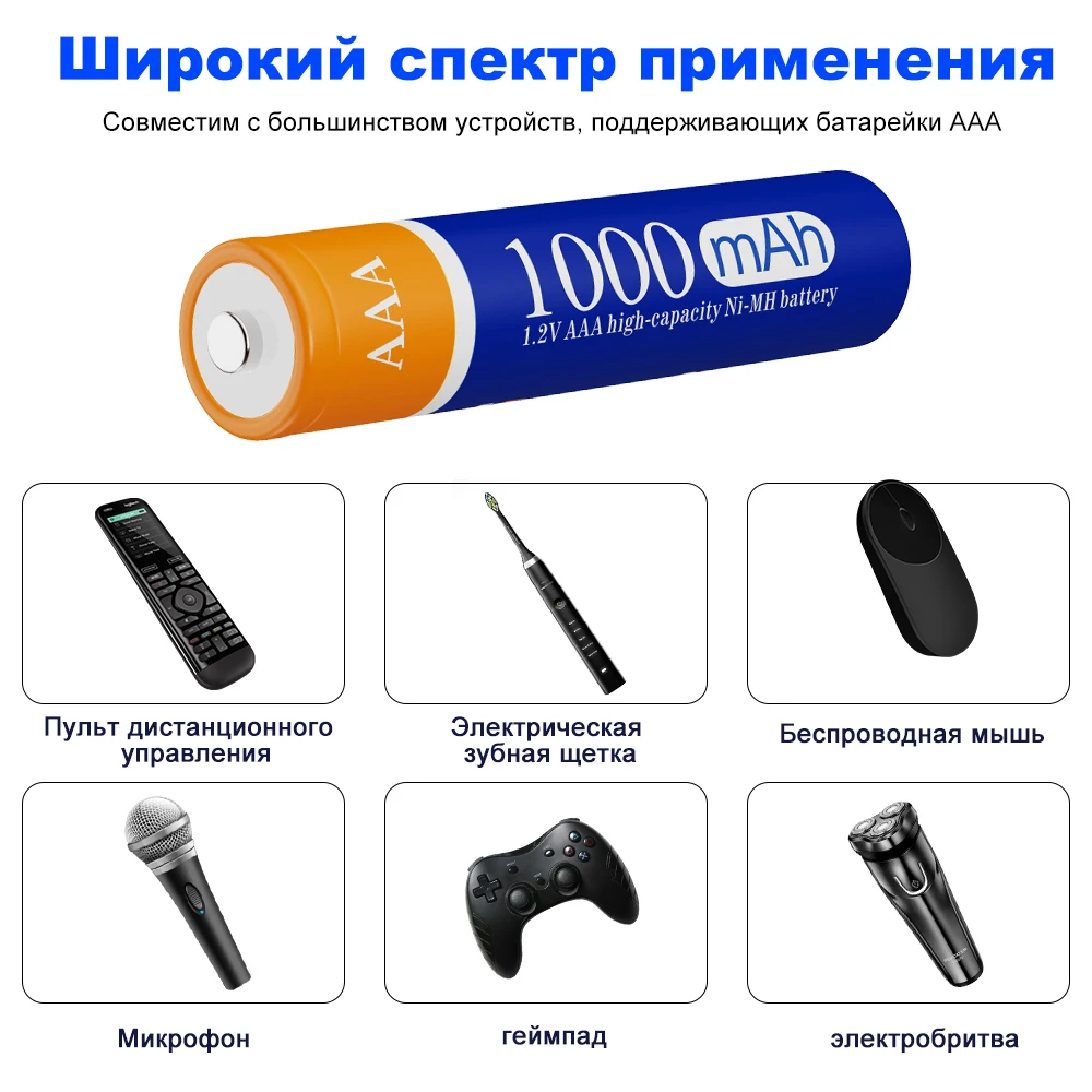 Аккумуляторная батарея AAA NIMH 3A 1000 мАч 1 2 В NI-MH Аккумуляторы Перезаряжаемые aaa