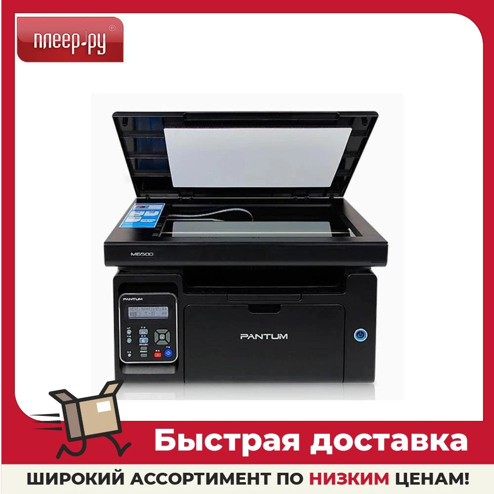МФУ Pantum M6500 |