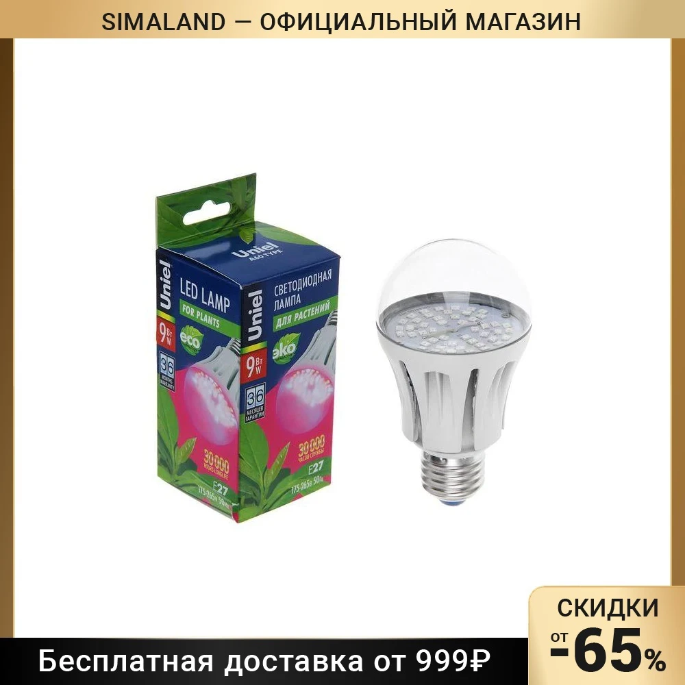Лампа светодиодная для растений Uniel Е27 А60 9 Вт 110 мм прозрачная | Освещение
