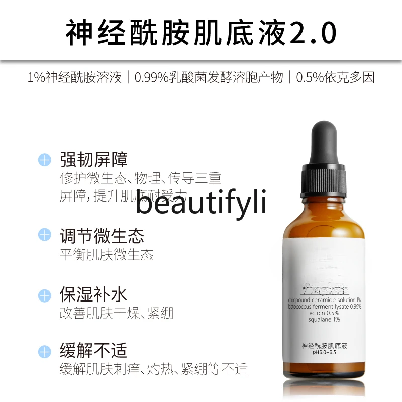 Ceramide нижняя часть мышц искусственный барьер увлажнение и восстановление кожи