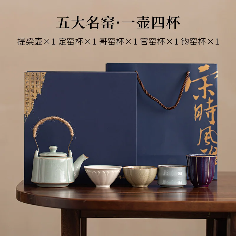 

Керамический чайный набор Five Famous Kilns