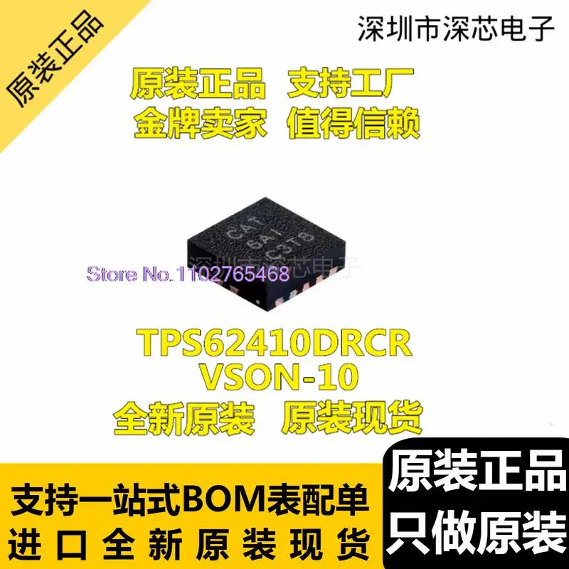

10PCS/LOT TPS62410DRCR SON-10 TPS62410DRCT IC
