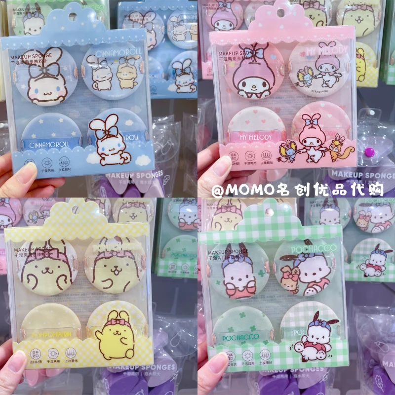 MINISO Sanrio Нефритовая воздушная подушка для собаки спонж макияжа Мелодия милые