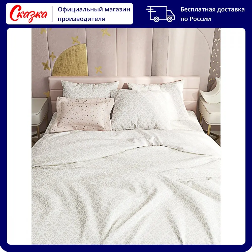 Пододеяльник Сказка &quotКлассика&quot 1 5-сп 145х215 см 2-сп 175х215 евро 200х215 | Дом и сад