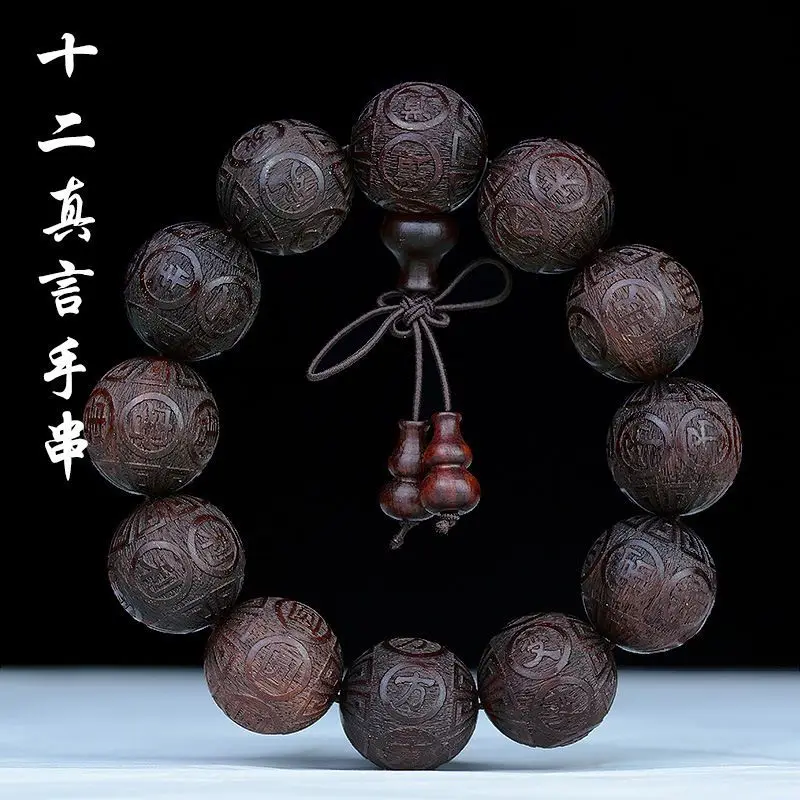 

SNQPXiaoye Красное сандаловое дерево, Meng Luochuan, двенадцать истинных слов, плавающая резьба, красное дерево ручные нити, браслеты, кровь
