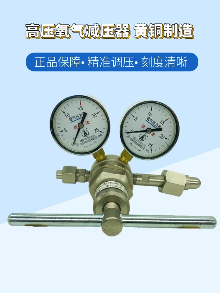 Редуктор кислородного давления высокого редукционный клапан редукционного