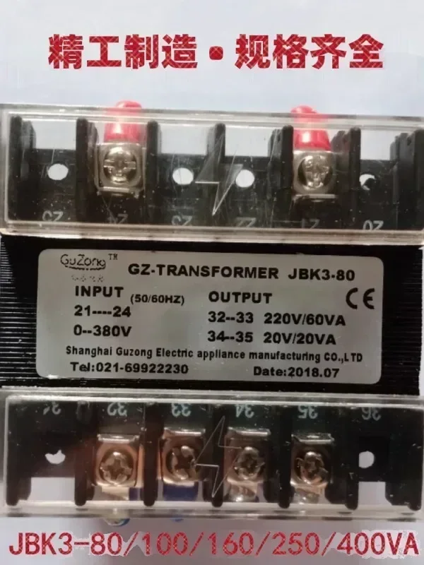 Трансформатор управления станком Gu Zong JBK3-80 100VA160 250VA аксессуары для винтового