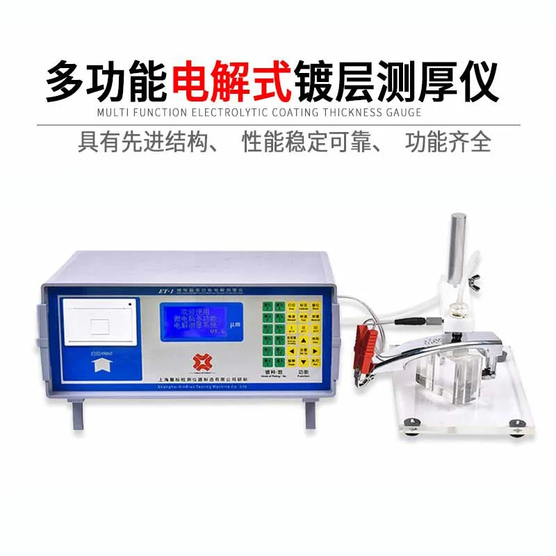 

The product can be customized.Electrolytic thickness gauge multifunctional electroplating layer copper nickel chromium silver ti