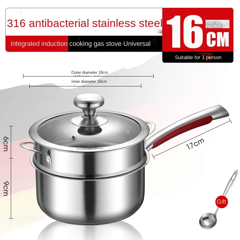 Кастрюля для молока из нержавеющей стали 316 утолщенная Бытовая кастрюля детского