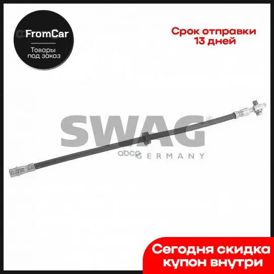 Тормозной Шланг Передний [435mm] Audi A3 Skoda Octavia Vw Golf 4/Bora 96- Swag арт. 30918144 |