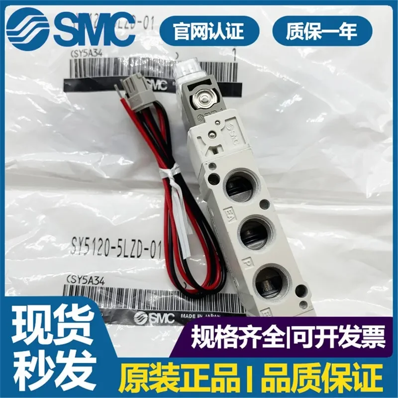 Контроллер пневматического электромагнитного клапана SMC SY5120/3120/7120-5LZD/GZD/DZD/DZ/01/02/M5