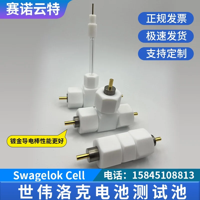 Swagelok Test Cell имитация аккумулятора трехэлектродное тестовое устройство