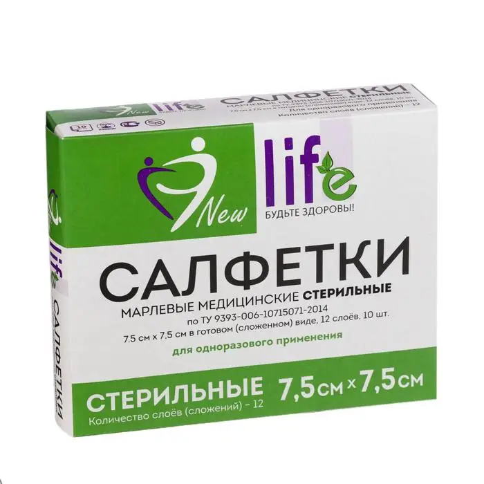Салфетка марлевая медицинская стерильная 1-слойная 12 сложений инд уп 7 5 х см 10 шт |