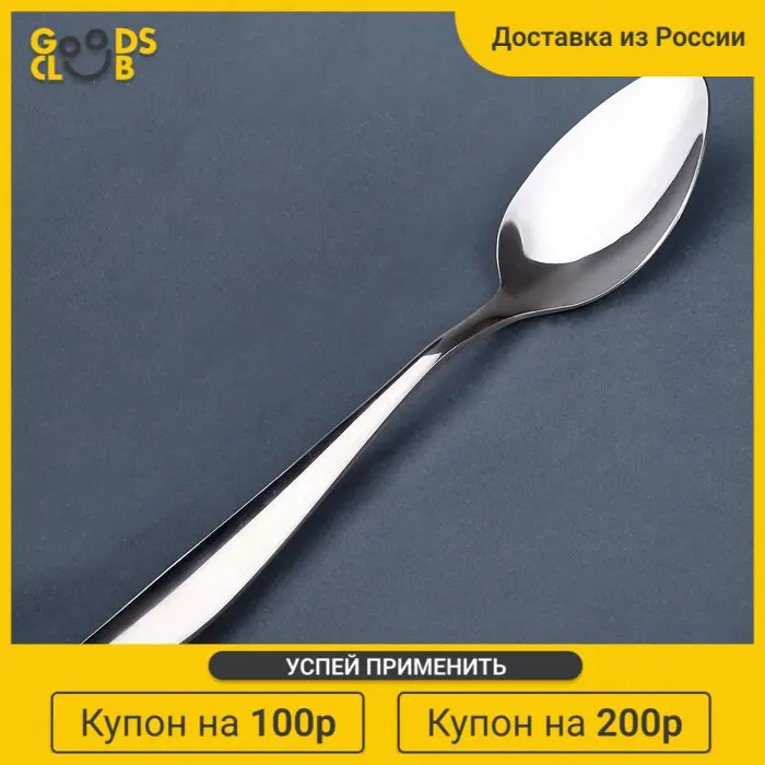 Ложка столовая 20 см |