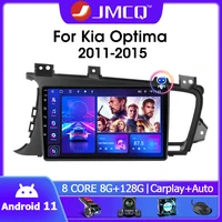 jmcq 9 4gwifi dsp 2din android 11 0 car radio multimidia video player navigation gps for kia k5 optima 2011 2015 head unit