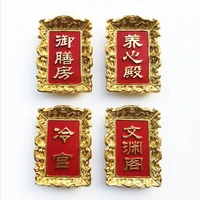 qiqipp beijing imperial palace creative plaque tourist memorial decorative craft gifts hall mental cultivation magnetic