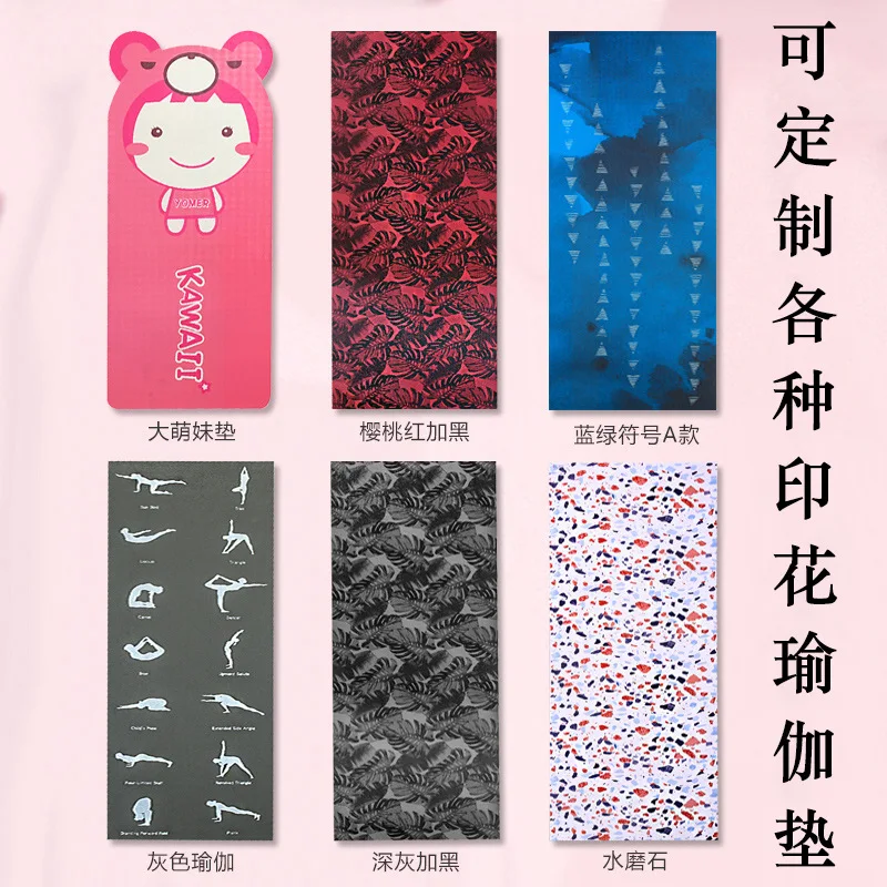 

PVC yoga mat printing non-slip white fitness yoga mat fitness thickening 2/3/4/5/6/8/9/10mm