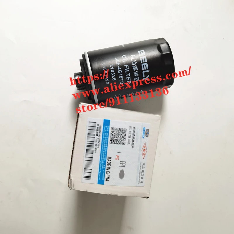 

Масляный фильтр двигателя для Φ (MR6453) Emgrand X7 Sport/Geely GC9 Emgrand GT Geely Jiaji (VF11) Okavango 1,8 T 1056004100