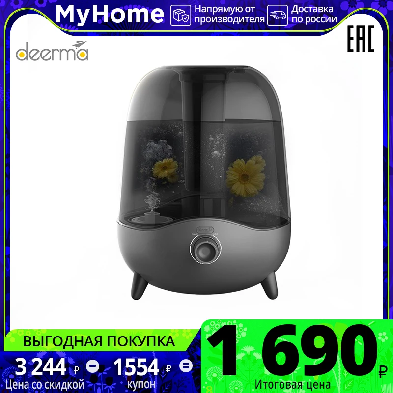  Deerma DEM-F323W  5L увлажнитель воздуха для дома 