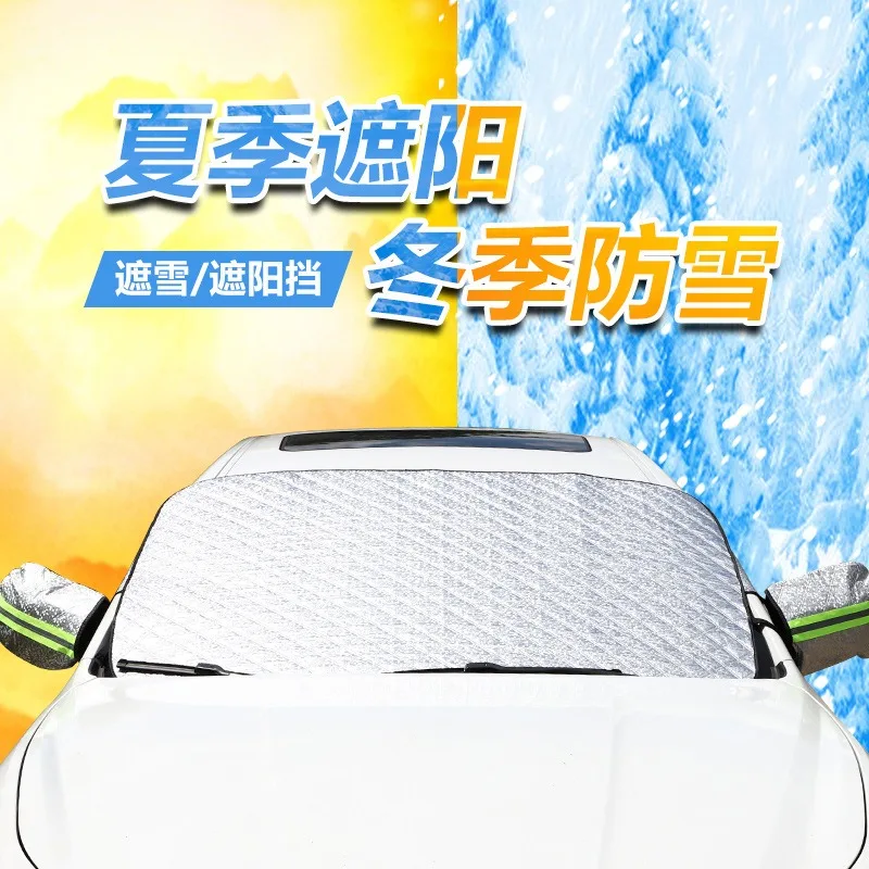 

Car Snow Shield, Sunshade, Front Windshield Cover, Snow Shield, Snow Cloth, Winter Window Shield, Frost and Antifreeze Cover