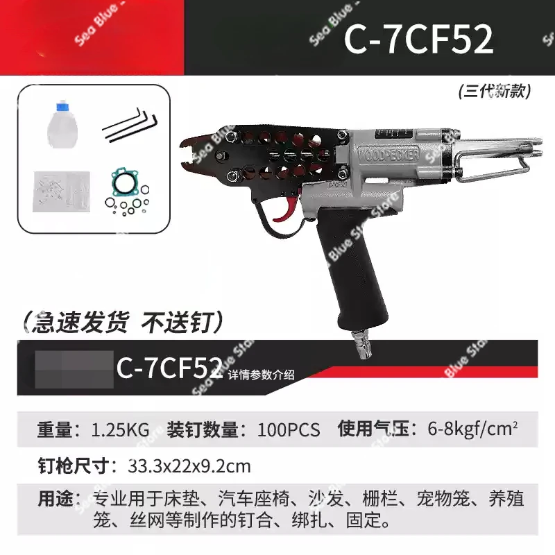 Пистолет Woodpecker C-типа пневматический пистолет для гвоздей пневматическая
