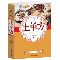 new book chinese native recipes folk old folk recipes chinese herbal formulas for serious illnesses chinese medicine self study