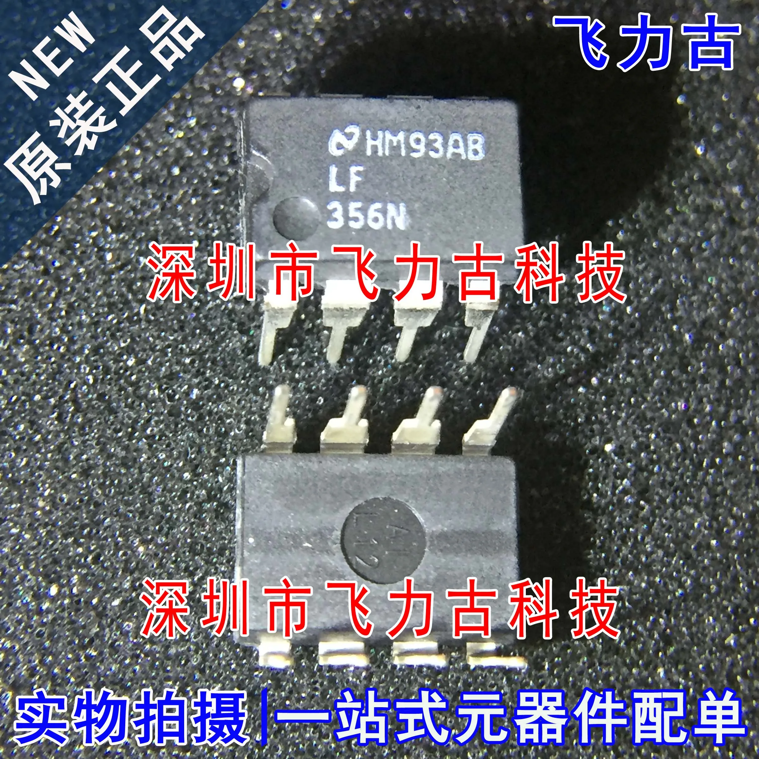 

Бесплатная доставка LF356N LF356 DIP8 IC 10 шт.